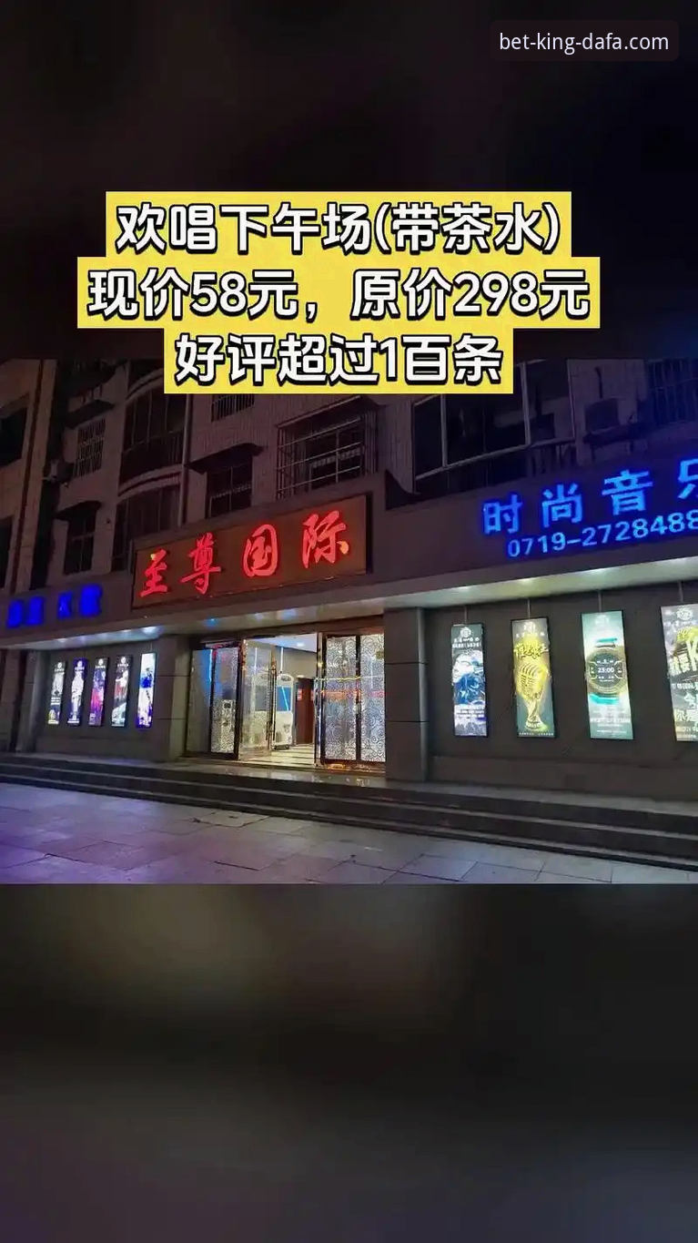至尊娱乐场官网选择：DAFABET大发黄金版与普通平台全面对比，哪家更胜一筹？